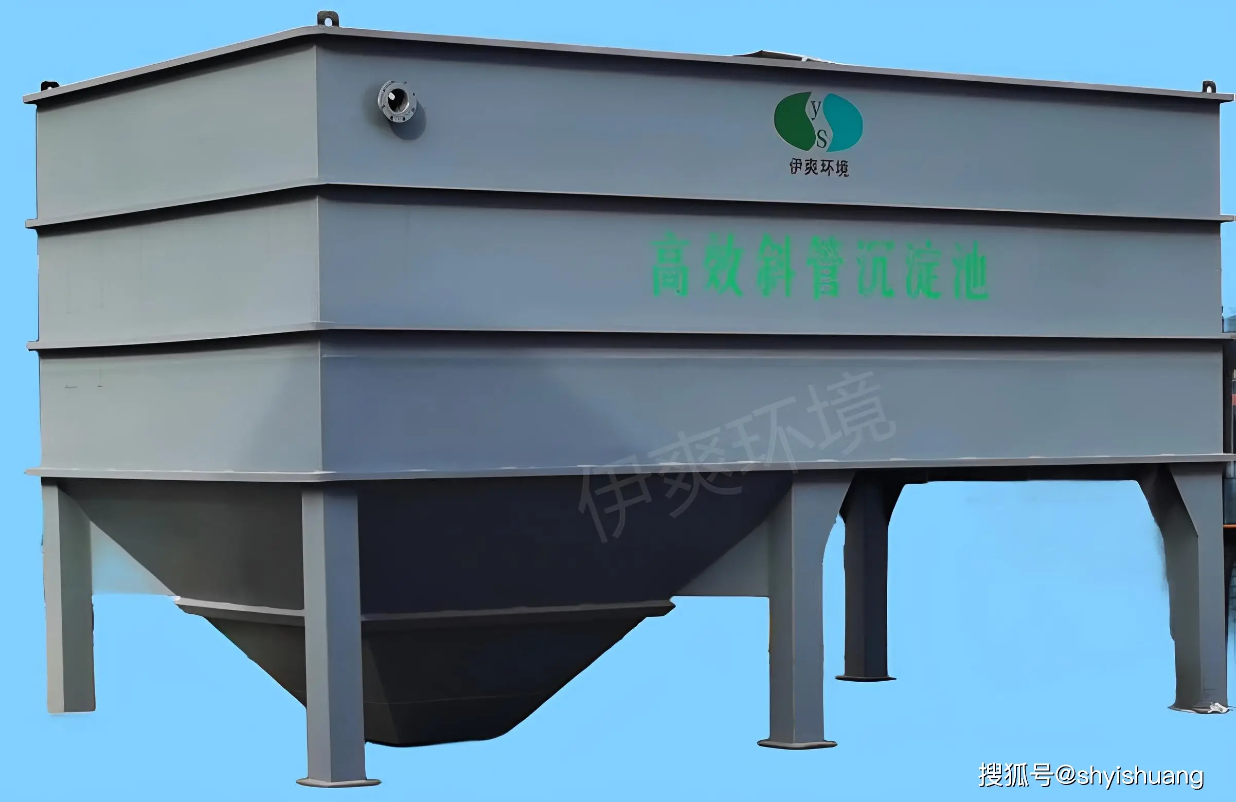 含銅污水處理設備