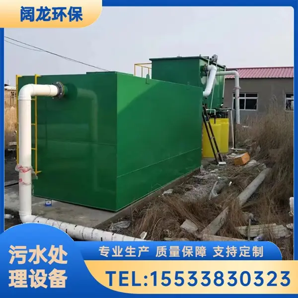 怎樣解決工業(yè)污水難題？選工業(yè)用一體化污水處理設(shè)備