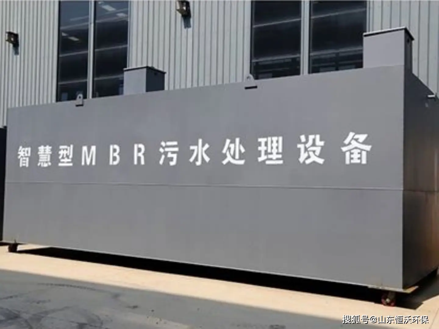 醫院社區門診污水處理設備